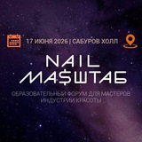 Telegram profile photo for NAIL МА$ШТАБ | 17 ИЮНЯ | ВОРОНЕЖ