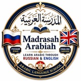 Telegram profile photo for Madrasah Arabiah