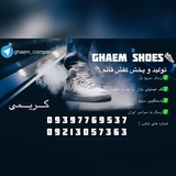 Telegram profile photo for " کفش قائم "