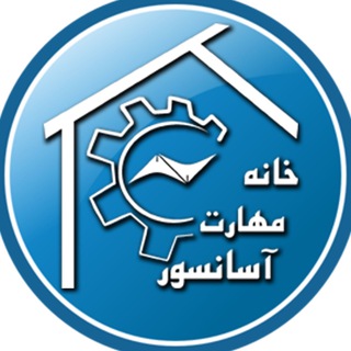 Telegram profile photo for خانه مهارت آسانسور