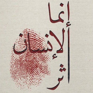 Telegram profile photo for قرنفل🌾