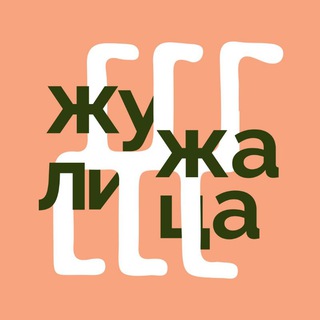 Telegram profile photo for жужалица | окарины ручной работы