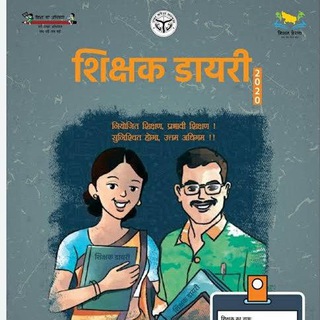 Telegram profile photo for शिक्षक डायरी