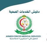 Telegram profile photo for دقيش الخدمات الصحية