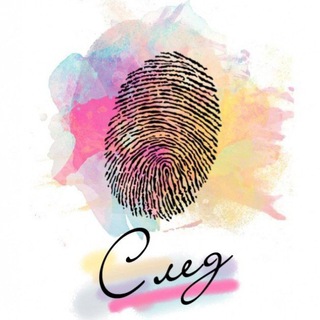 Telegram profile photo for Студия творчества След