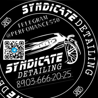 Telegram profile photo for Ногинск Детейлинг Performance Syndicate 🔥