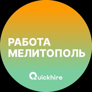 Telegram profile photo for Вакансии в Мелитополе