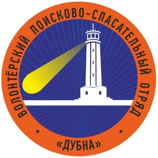 Telegram group profile photo for ВПСО Дубна (чат)