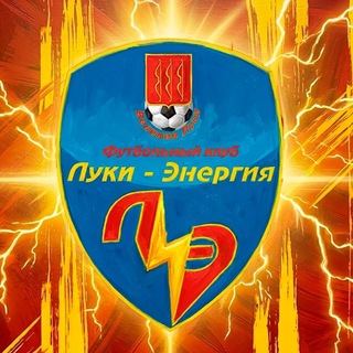 Telegram profile photo for ФК «Луки-Энергия»