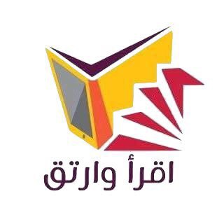 Telegram profile photo for إقرأ وارتقِ