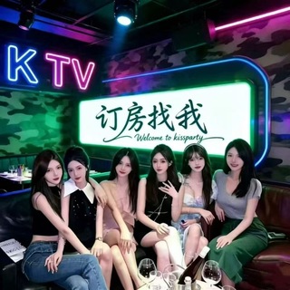 Telegram profile photo for 苏州真空KTV顶级拼团群