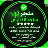 Telegram profile photo for دليل ثقة الذهبي