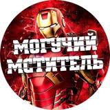 Telegram profile photo for МОГУЧИЙ МСТИТЕЛЬ - Новости кино Фильмы Сериалы анонсы, трейлеры, инсайды, переносы релизов, громкие скандалы
