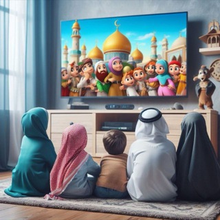 Telegram profile photo for Арабские мультики без музыки