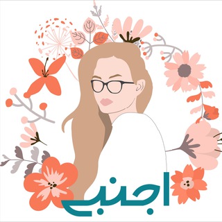 Telegram profile photo for Ajnabi