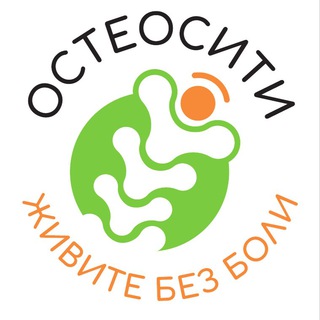 Telegram profile photo for Остеопатический центр | СПБ | ОстеоСити