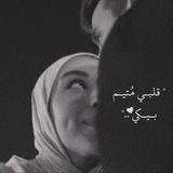 Telegram profile photo for بناتي 💜
