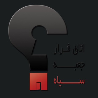 Telegram profile photo for Blackboxescaperoom