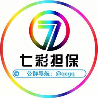 Telegram profile photo for 七彩求需 @qiuxu