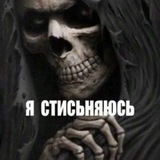 Telegram profile photo for К сожелению щп Евочни✌😭