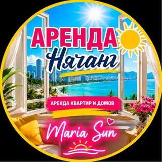 Telegram profile photo for 🏡 Аренда Нячанг | MariaSun