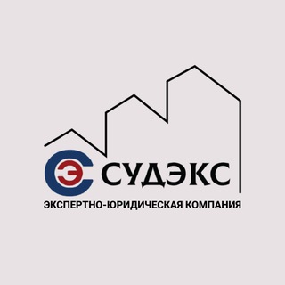 Telegram profile photo for СУДЭКС_Приемка квартир/Строительная экспертиза