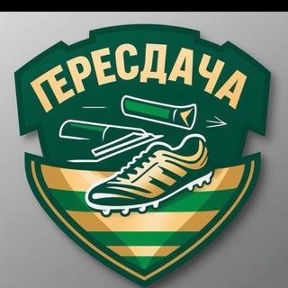 Telegram profile photo for Фк Пересдача