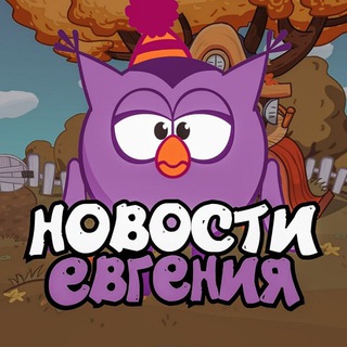 Telegram profile photo for Новости Евгения