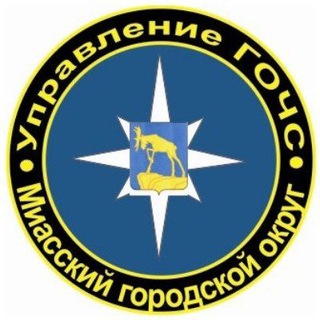 Telegram profile photo for Управление ГОЧС Миасс