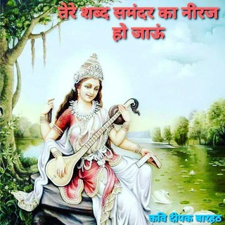 Telegram profile photo for हिंदी अध्यापक