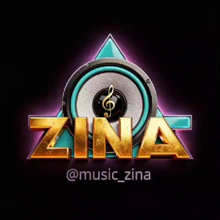 Telegram profile photo for МУЗЫКА ZINA