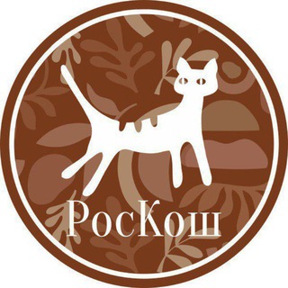 Telegram profile photo for Фелинологический клуб РосКош