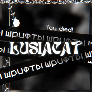 Telegram profile photo for шрифты для ам/кк/вс lusiacat