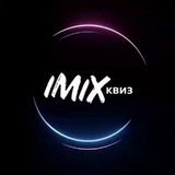 Telegram profile photo for IMIX-КВИЗ АБАКАН