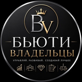 Telegram profile photo for Бьюти Владельцы