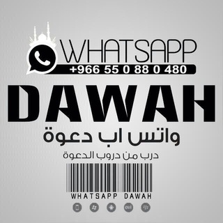 Telegram profile photo for دعوة