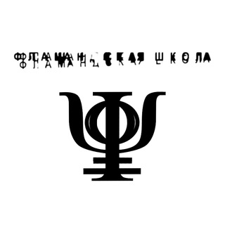 Telegram profile photo for Фламандская Школа