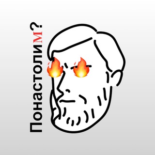 Telegram profile photo for Понастолим