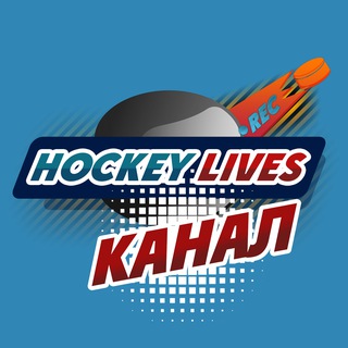 Telegram profile photo for HOCKEYSLIVES - Прогнозы и ставки на хоккей