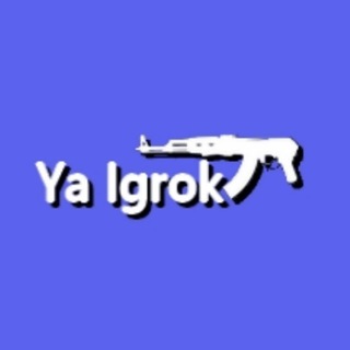 Telegram profile photo for Я Игрок 🇷🇺