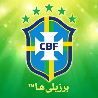 Telegram profile photo for Seleção Fans 🇧🇷 | ™برزیلیهـا
