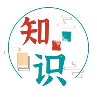 Telegram profile photo for Telegram 中文知识分享🅥