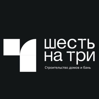 Telegram profile photo for Модульные дома и бани «Шесть на три»
