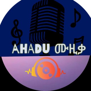 Telegram profile photo for ጉራጊኛ ሙዚቃ | guragigna music discussion