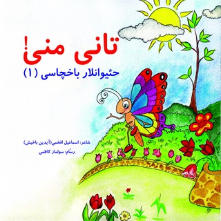 Telegram profile photo for تانی منی