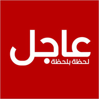Telegram profile photo for اخبار الحرب العالمية العراقية