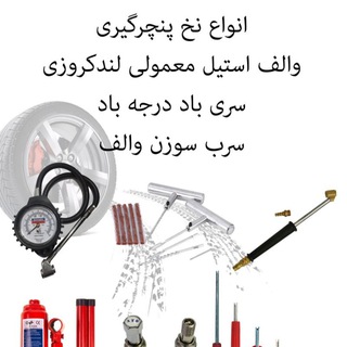 Telegram profile photo for فروشگاه صالحی