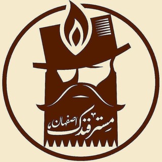 Telegram profile photo for مستر فندک اصفهان