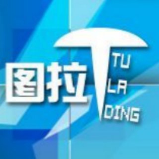 Telegram group profile photo for 图拉丁
