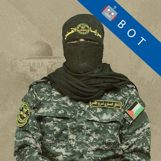 Telegram profile photo for أبو حمزة الناطق العسكري لسرايا القدس | بوت
